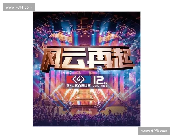 全球电竞赛事风云再起多项联赛动态引发玩家热议行业格局变化